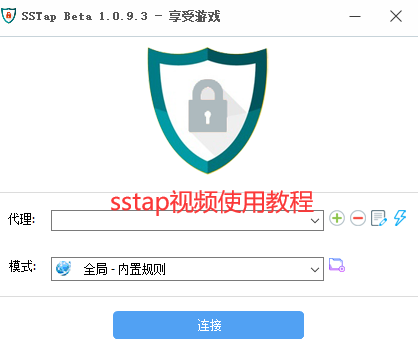 sstap全局代理使用教程--静态IP--静态sk5