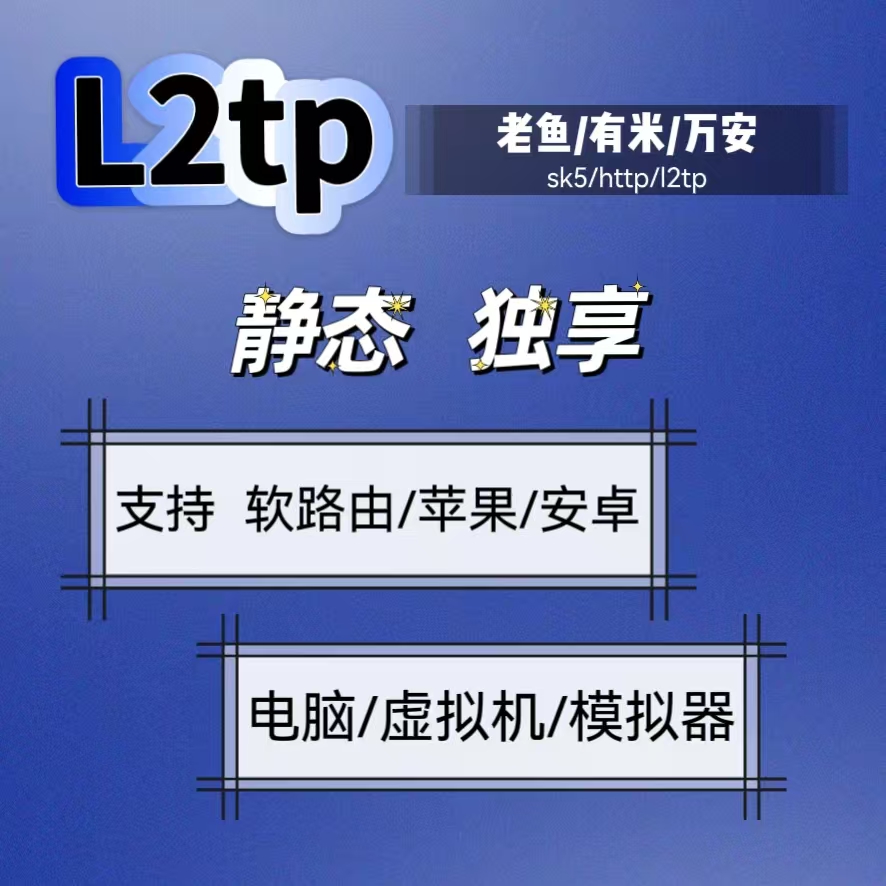 win10系统 L2TP电脑直连教程